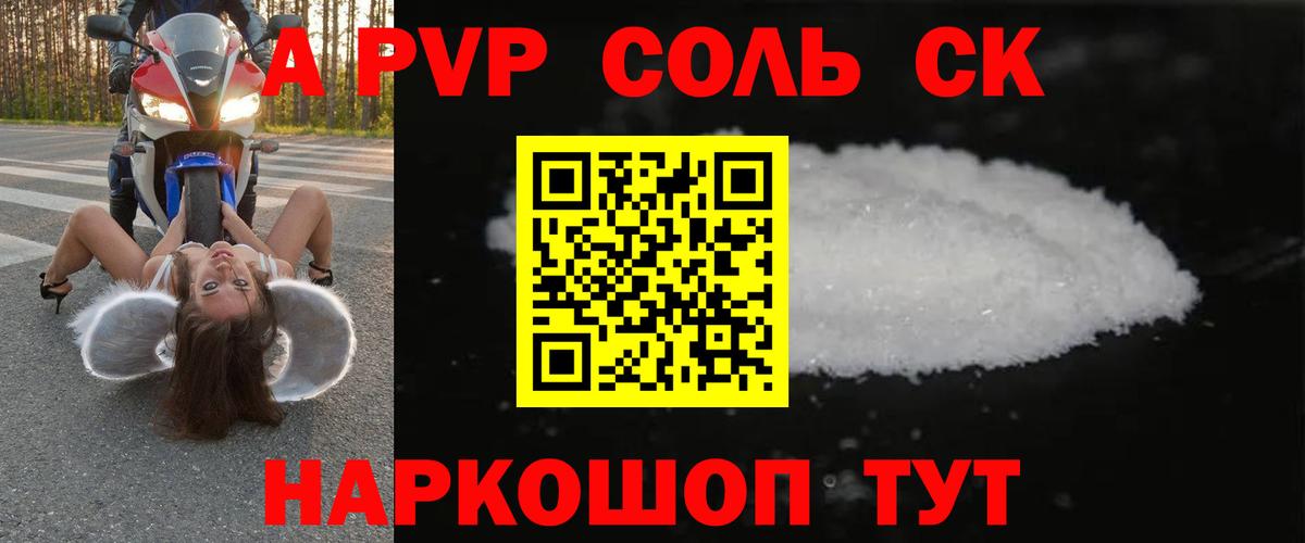 Альфа ПВП Crystall Дмитров