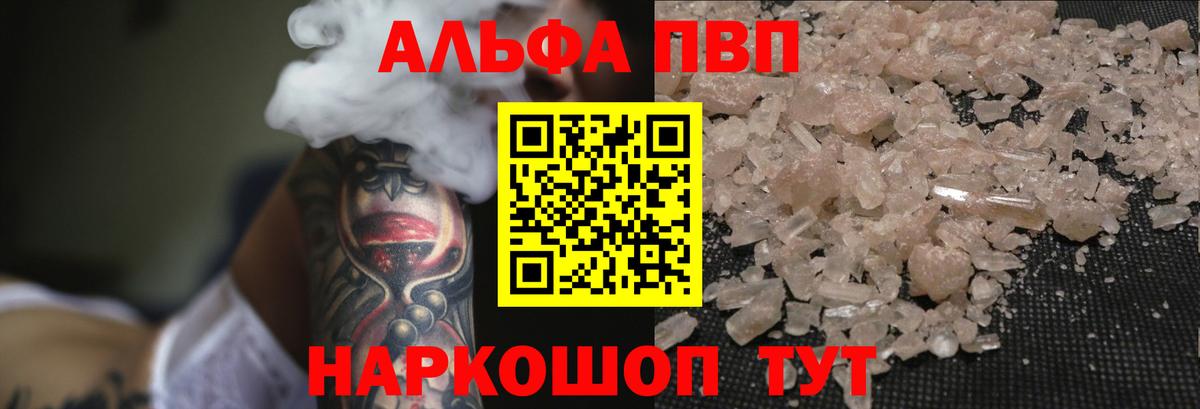 Дмитров  A PVP мука  A PVP Crystall  Вход с VPN  сколько стоит  A-PVP Соль  APVP 