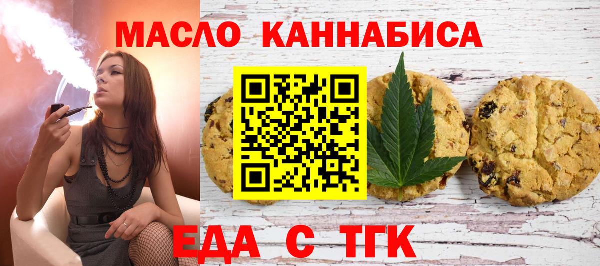Дмитров  Canna-Cookies конопля  Вход с VPN 