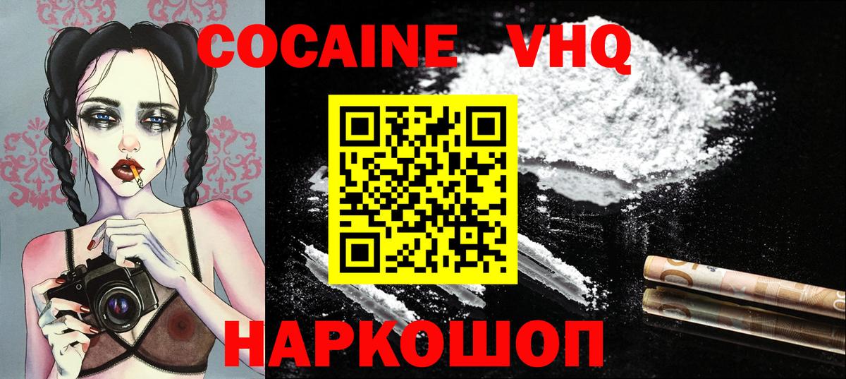 Cocaine Columbia Дмитров