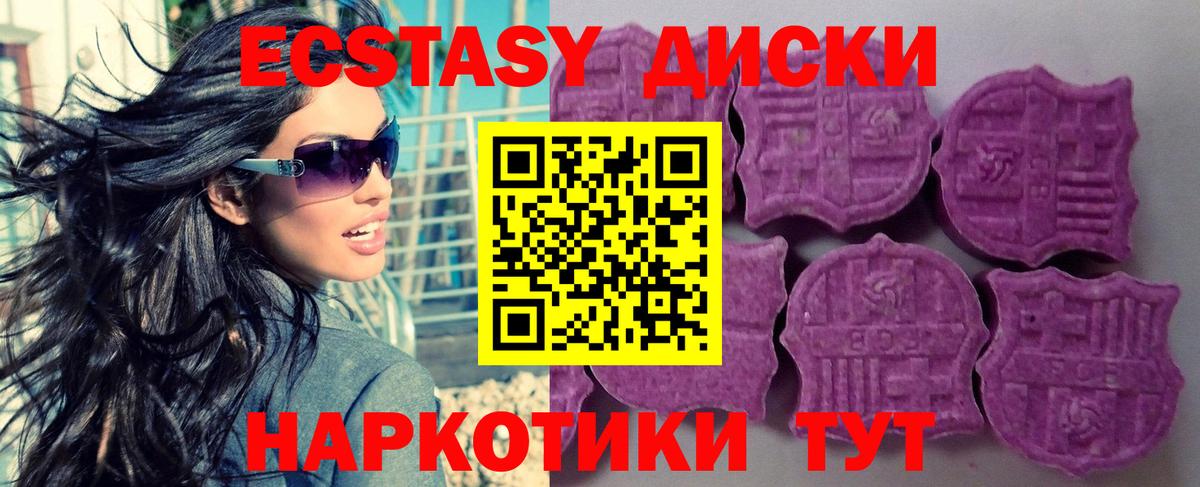 Ecstasy ешки Дмитров