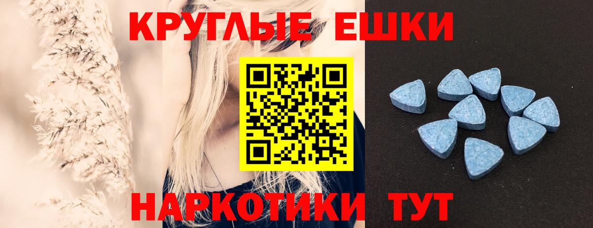 Ecstasy XTC  наркота  Вход с VPN  Дмитров  Ecstasy ешки 