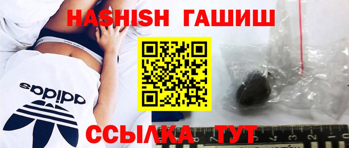 Гашиш 40% ТГК Дмитров