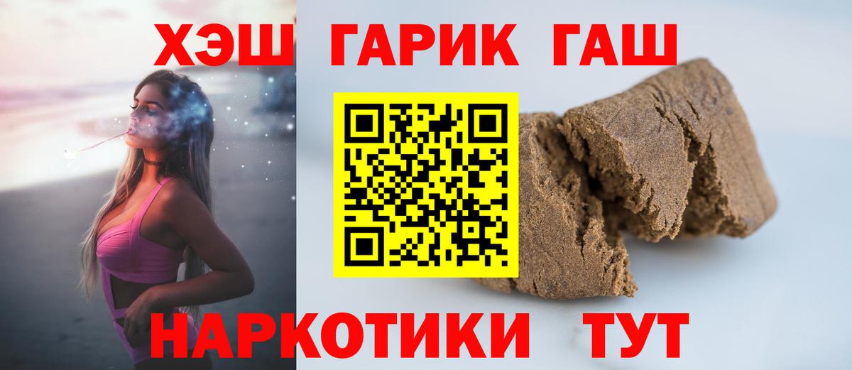 Гашиш Cannabis  Гашиш  Дмитров  Гашиш гарик  Вход с VPN 