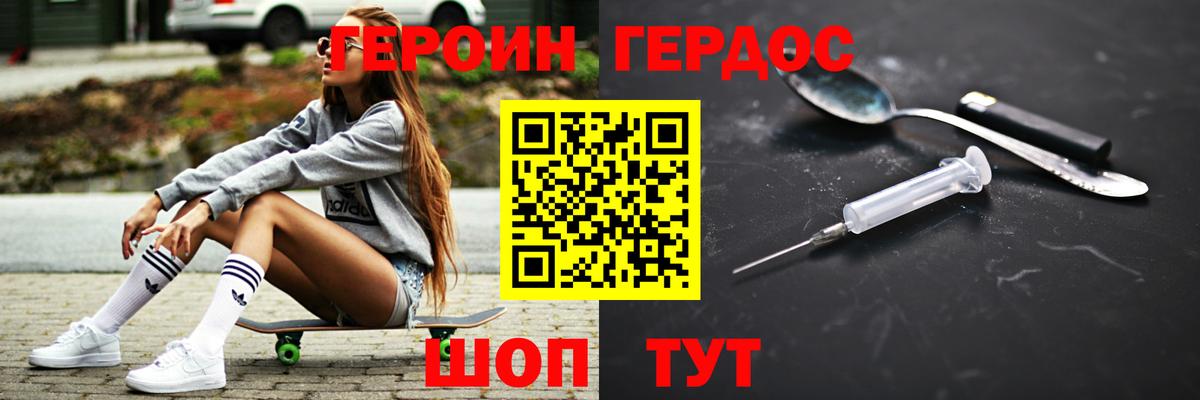 ГЕРОИН хмурый  ГЕРОИН  Дмитров  Вход с VPN 