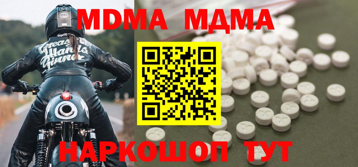 МДМА Molly Дмитров