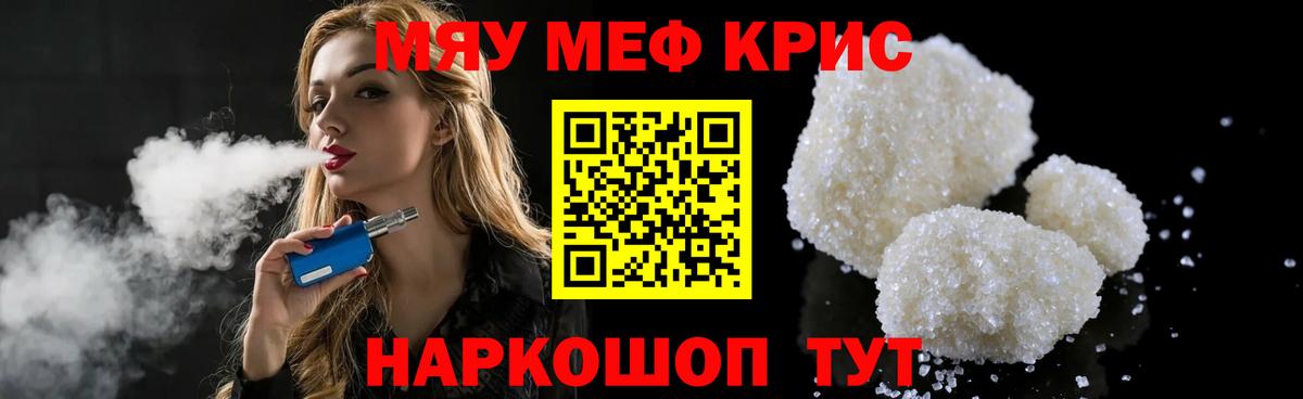 Дмитров  МЕФ mephedrone  МЕФ мука  Вход с VPN 