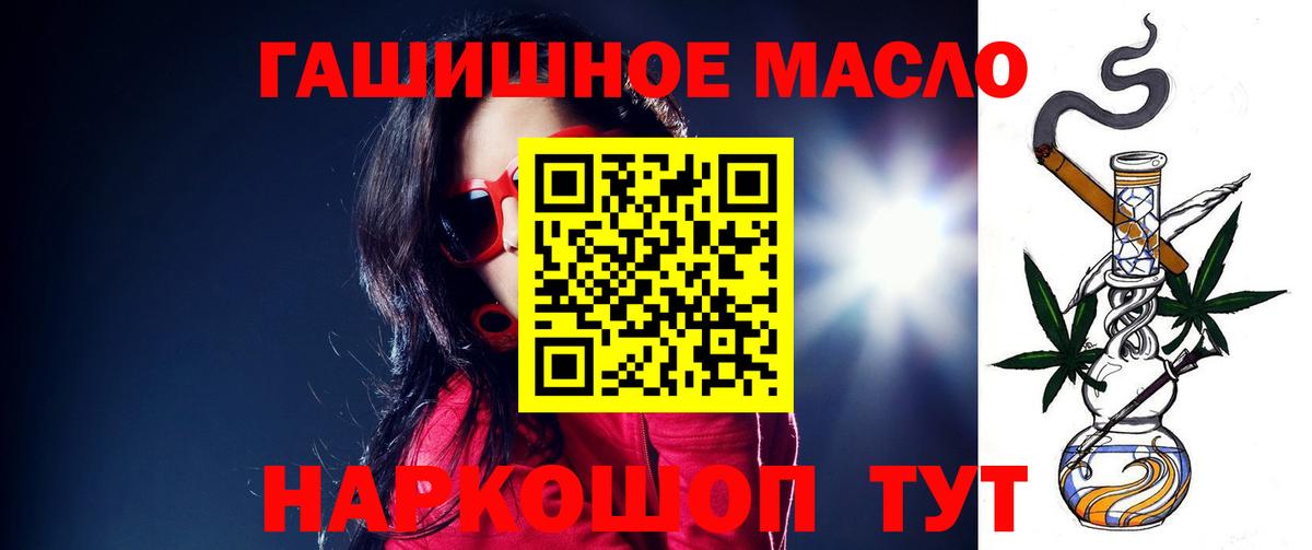 Дмитров  Дистиллят ТГК концентрат  ТГК вейп  Вход с VPN 